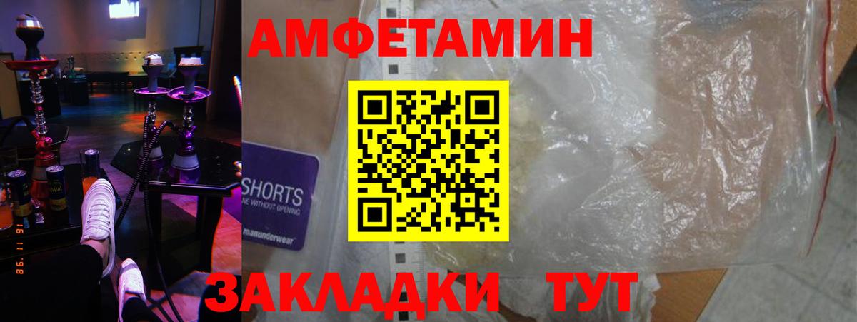 Amphetamine 98% Заинск