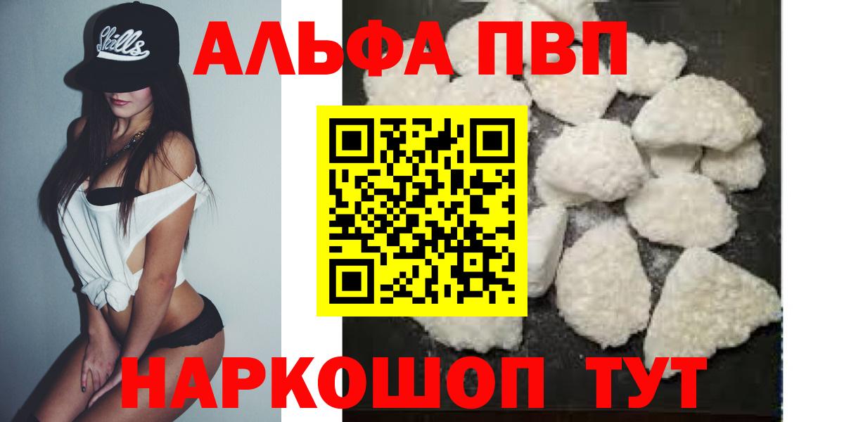 Заинск  Alfa_PVP крисы CK  Вход с VPN  Alpha PVP кристаллы 