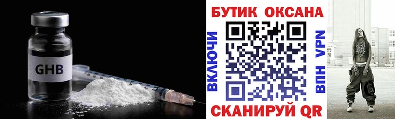 БУТИРАТ жидкий экстази  что такое наркотик  Заинск 