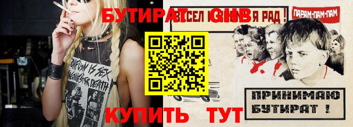 БУТИРАТ буратино  Вход с VPN  Заинск 