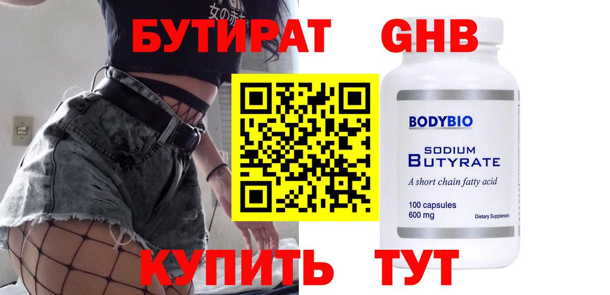 БУТИРАТ оксана Заинск
