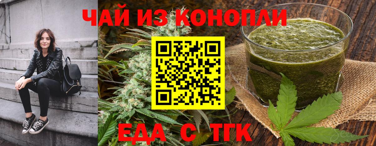 Заинск  Cannafood марихуана  Вход с VPN 