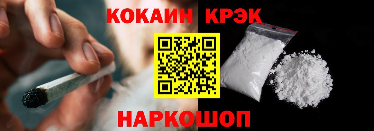КОКАИН Перу  Вход с VPN  Cocaine FishScale  Заинск 