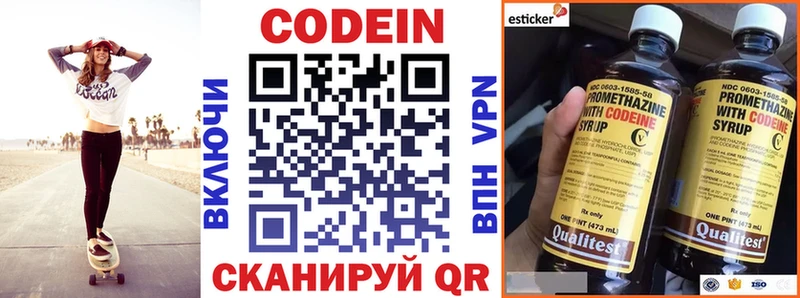 Codein напиток Lean (лин)  ссылка на мегу онион  Заинск 