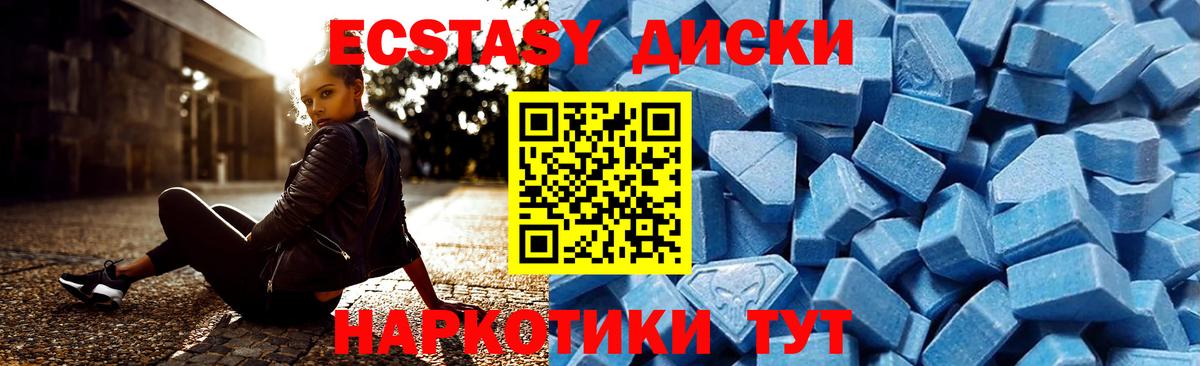 Ecstasy 99% Заинск