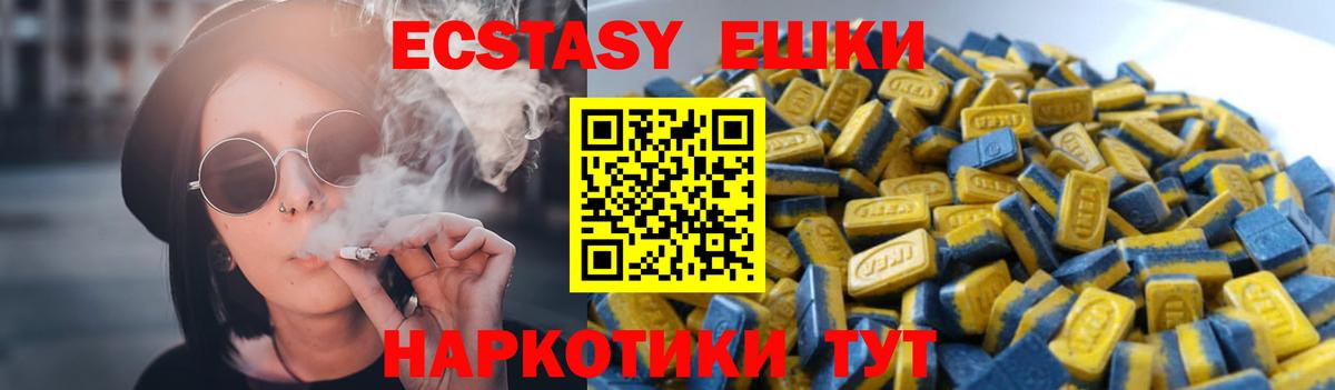 ЭКСТАЗИ 300 mg  Вход с VPN  Заинск  ЭКСТАЗИ таблы 