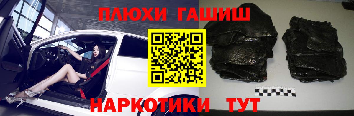 ГАШИШ Premium  ГАШИШ хэш  цена наркотик  ГАШИШ  Заинск  Вход с VPN 
