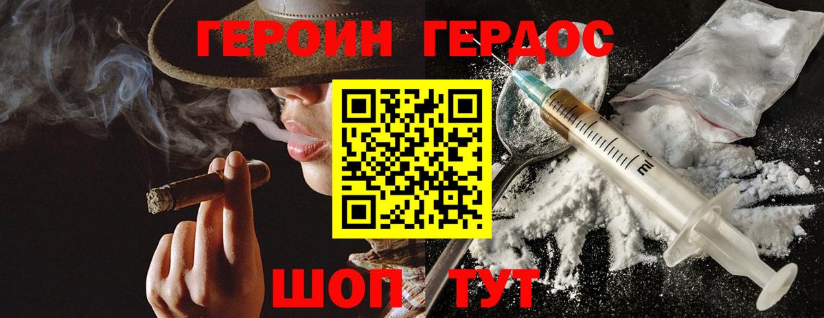 Героин гречка Заинск