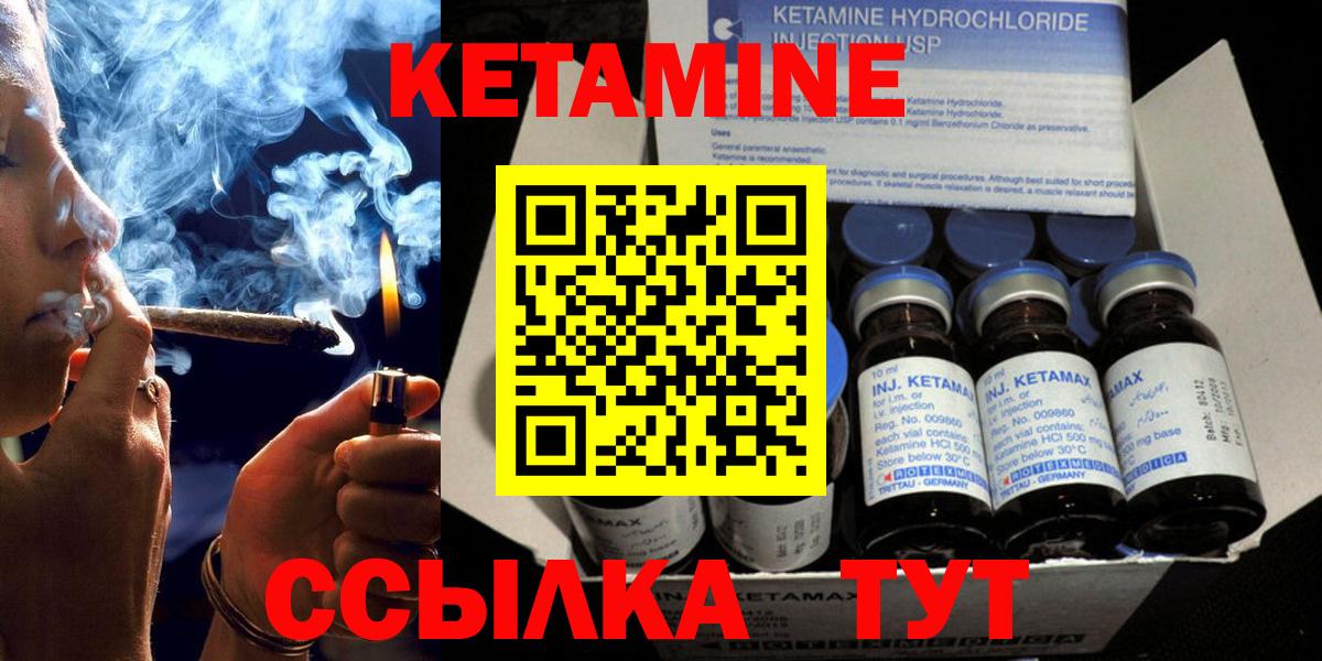 КЕТАМИН ketamine  Вход с VPN  Кетамин ketamine  Заинск 