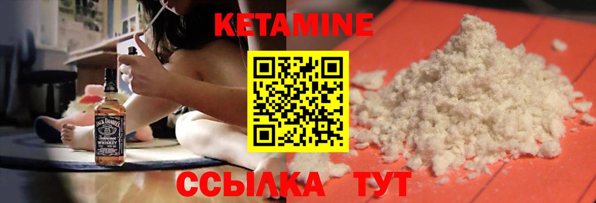 Кетамин ketamine Заинск
