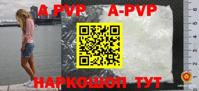 ALPHA PVP Ангарск