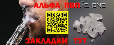 ALPHA PVP Ангарск