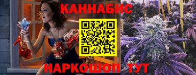 каннабис Анжеро-Судженск