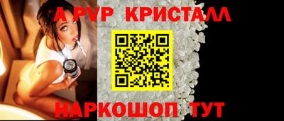 ALPHA PVP Ангарск