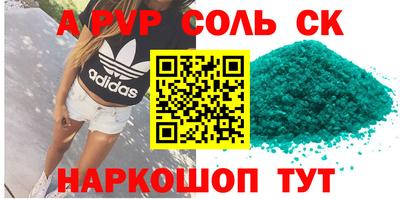 ALPHA PVP Ангарск