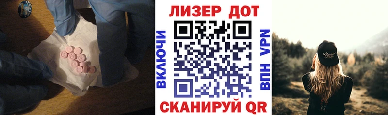 Лсд 25 экстази кислота  Заинск 