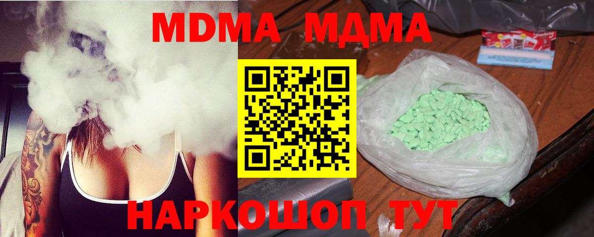 МДМА молли Заинск
