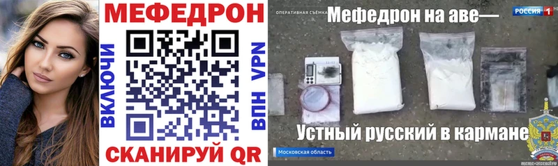 Меф мяу мяу кристаллы Заинск