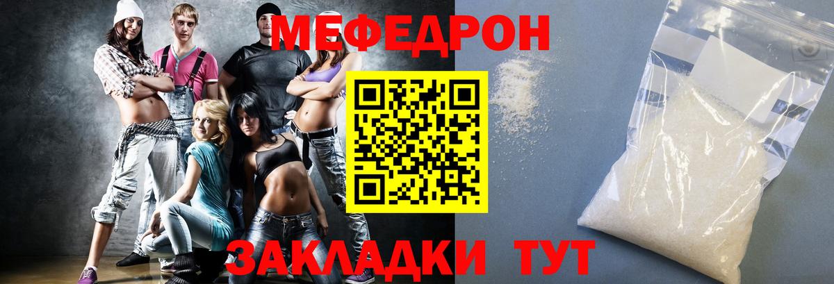 Мефедрон  МЯУ-МЯУ мяу мяу  МЯУ-МЯУ мука  Вход с VPN  Заинск 