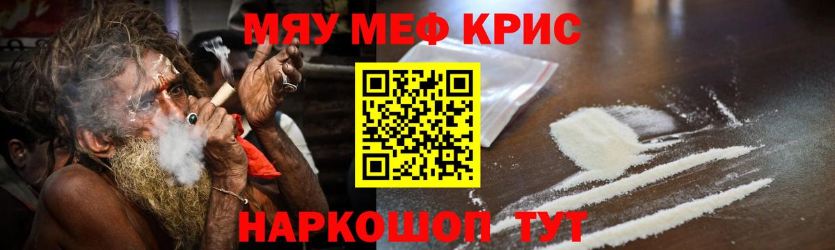 МЕФ кристаллы Заинск
