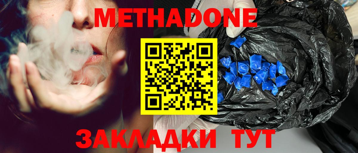 блэк спрут ТОР  МЕТАДОН methadone  Вход с VPN  Метадон VHQ  Заинск 