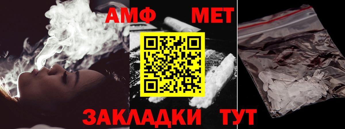 Метамфетамин мет Заинск