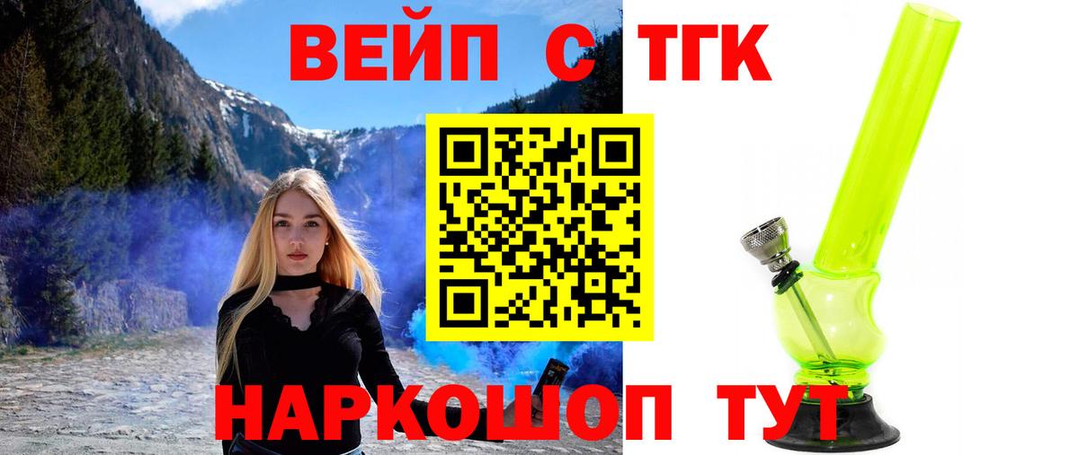 Дистиллят ТГК вейп с тгк  Вход с VPN  Заинск 
