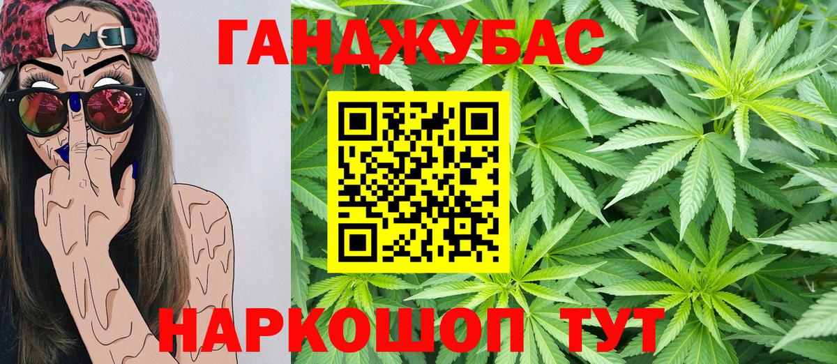 Конопля план Заинск